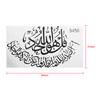 Islamic Wall Sticker Muslim Arabic Bismillah Quran Calligraphy Art Home Decor