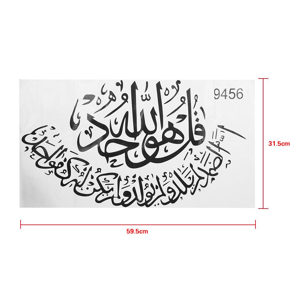 Islamic Wall Sticker Muslim Arabic Bismillah Quran Calligraphy Art Home Decor