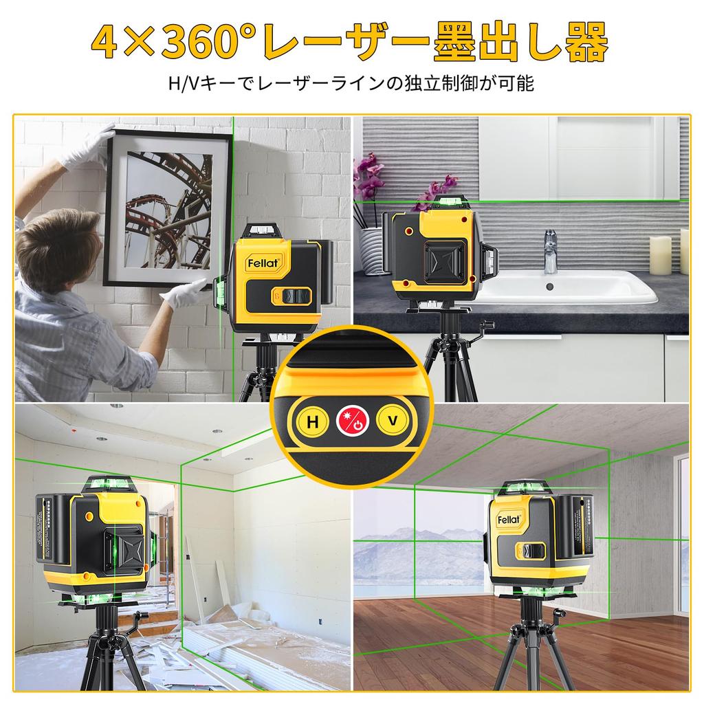 FELLAT Laser Green Laser 16 Automatic High Remote Receiver Japanese Instruction Manual Included Level, 4x360° Laser, Full-Line Level, Lines,