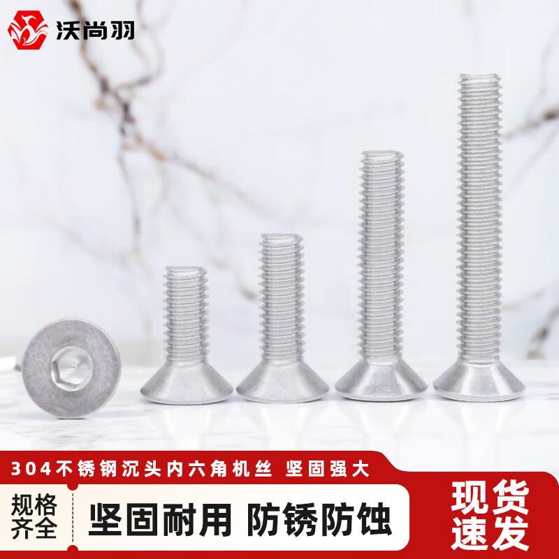 304 Stainless Steel Countersunk Hex Socket Screws