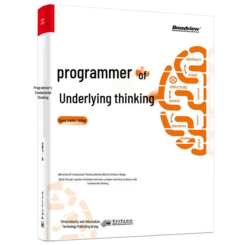 Programmer s Foundational Mindset
