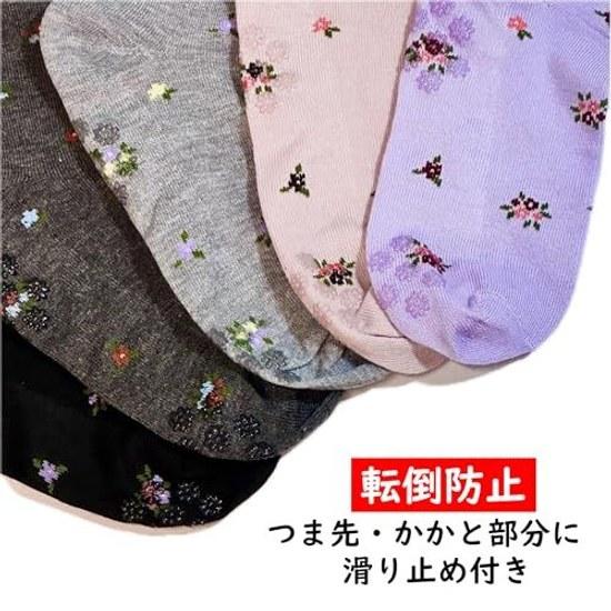 trust map 5 pair set socks women easy put on one hand anti-slip can write name floral pattern flap non-restrictive loose fit around opening cotton