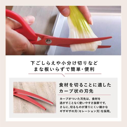 KAI kitchen scissors, a chef's masterpiece, curved, made in Japan DH2501