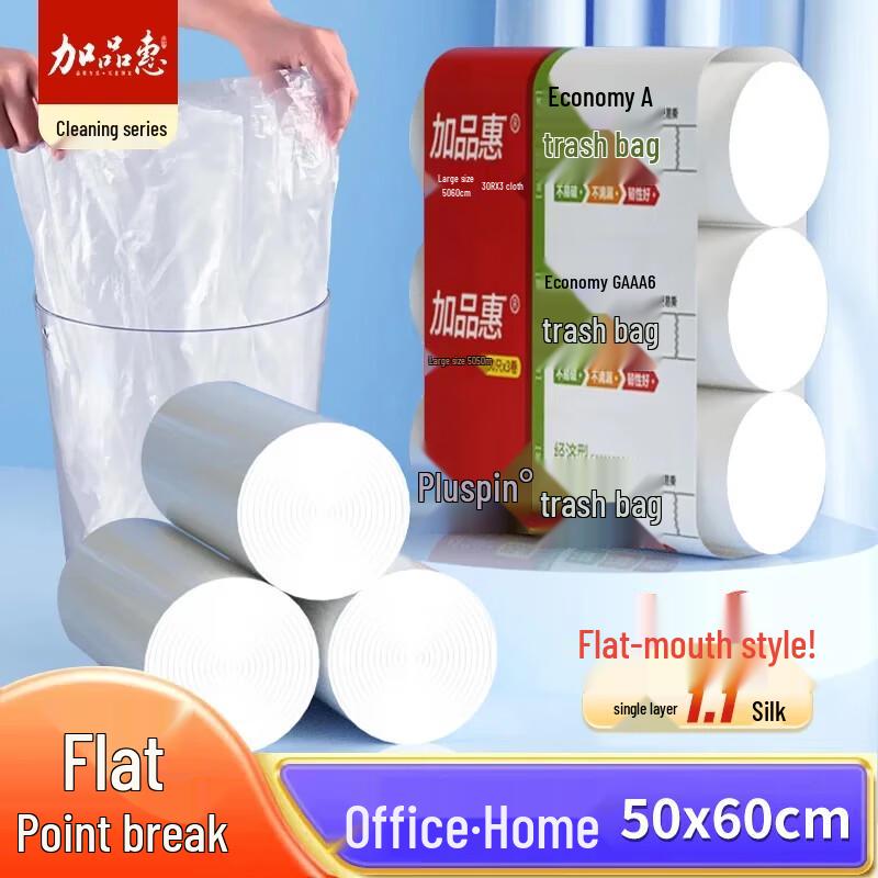 JiapinHui Flat Top Perforated Trash Bags