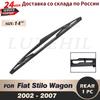 Scheibenwischer 14" Heckwischerblatt für Fiat Stilo Kombi 2002 2003 2004 2005 2006 2007 Windschutzscheibe Heckscheibe