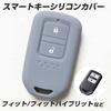 IKT HS-001 Silicone Smart Key Cover, for Honda Cars, 2 Buttons, February 2020 Onward