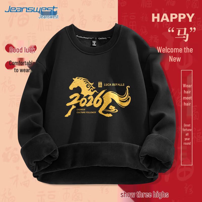 Jeanswest Men's Loose-Fit Year of the Horse Sweatshirt
