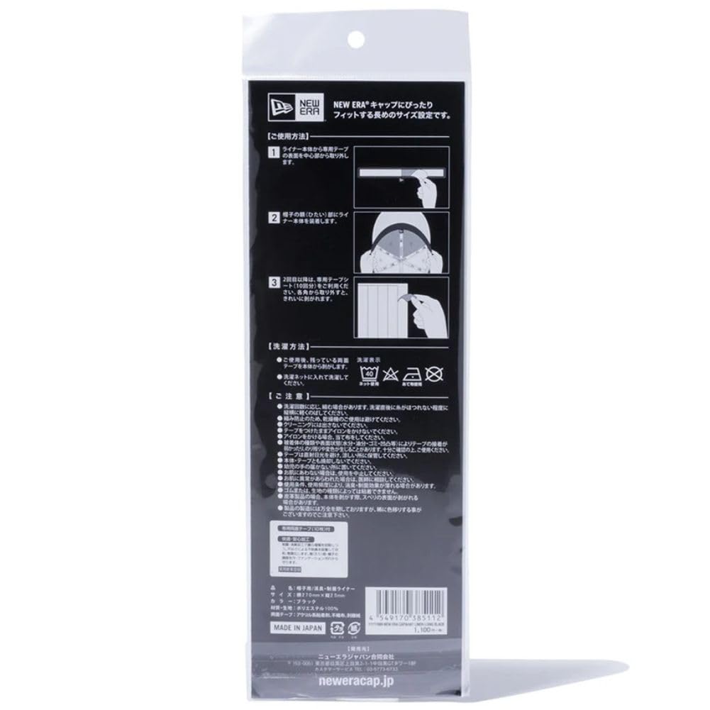 [New Era] Goods Cap Liner Long Black FREE CAP HAT LINER LONG BLK 25J