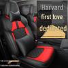 Harvard First Love Leather Car Seat Cover - Full Coverage, Universal Fit, Four Seasons Seat Cushion