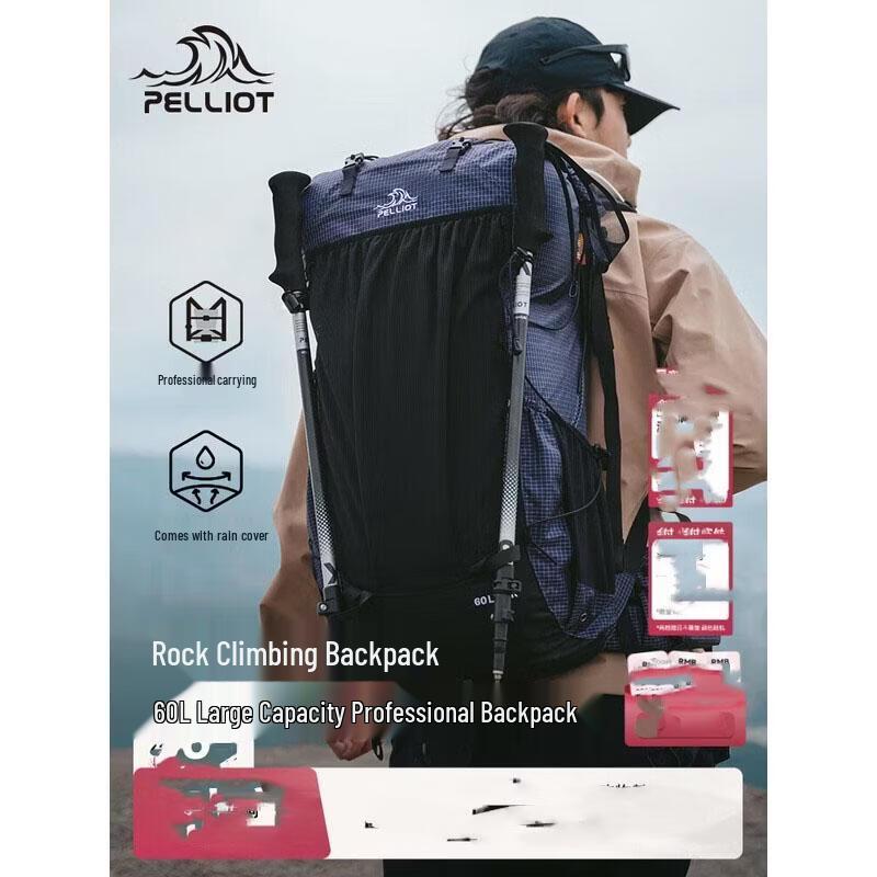 Pelliot Rock 60L Hiking Backpack