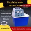 Tuoyan SHB-III Corrosion-Resistant Water Vacuum Pump: Stainless Steel Lab Filtration Device
