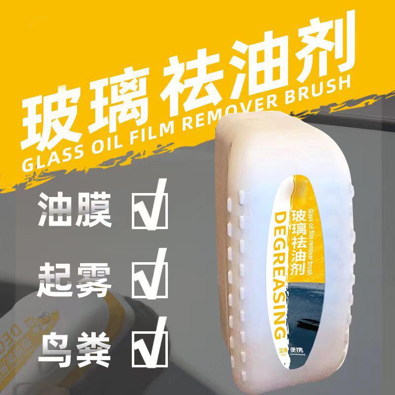 Car Glass Oil Film Remover - Cleaning Pad, Hydrophobic Coating & Windshield Clear Window Auto Detailing Tools