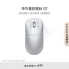 Huawei Starleap GT Lightweight 8K StarFlash Gaming Mouse