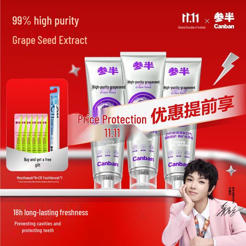 Canban KeyiQing Grape Seed Toothpaste