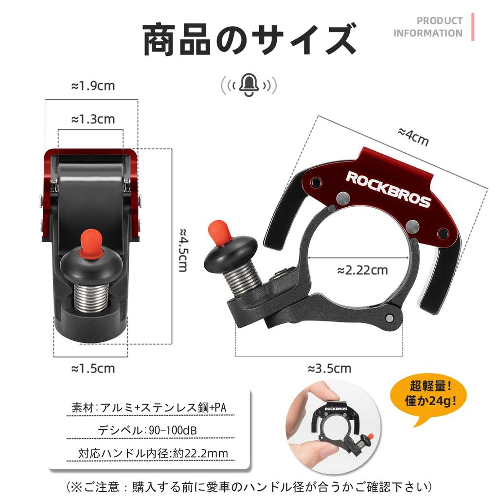 ROCKBROS Bicycle Refreshing Aluminum Mini Bell for Adults and Compatible with Road Mountain and Cross Fits Handlebars with an Inner Diameter of
