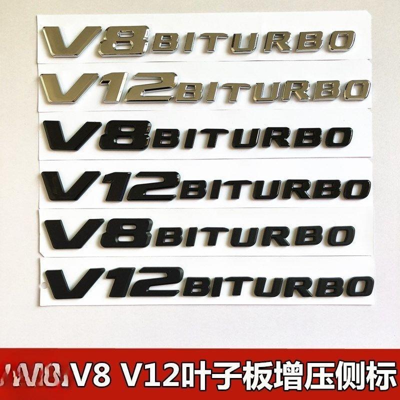Suitable for the New V8BITURBO Side Label C63 G63 S65 Fender V12 Supercharged Car Logo Letters
