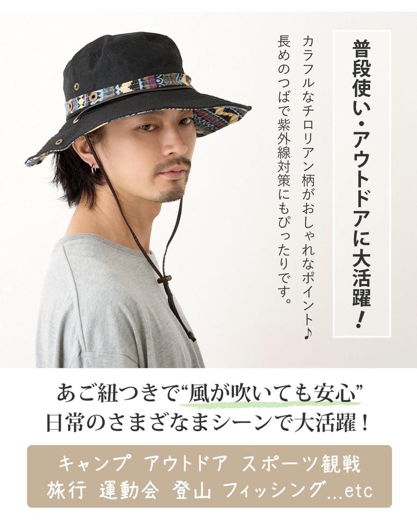 Happy Hat Outdoor Roomy Approximately Tyrolean Safari Hat, 60cm, Pattern, 2-Way Hat, Beige, Hat-1263-02