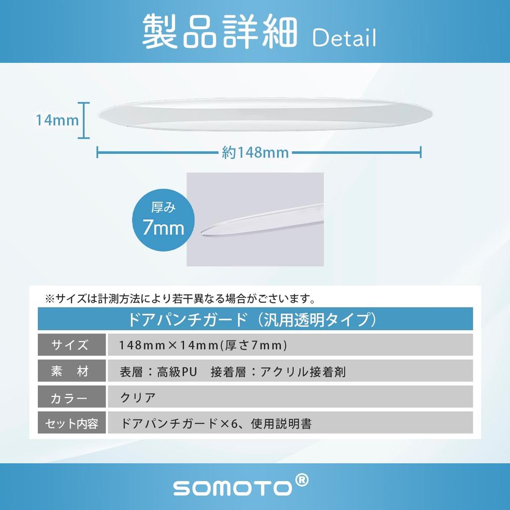 SOMOTO Car Door Guard, Door Punch Guard, Door Scratch Prevention, Mechanic Supervision, Universal, Soft,