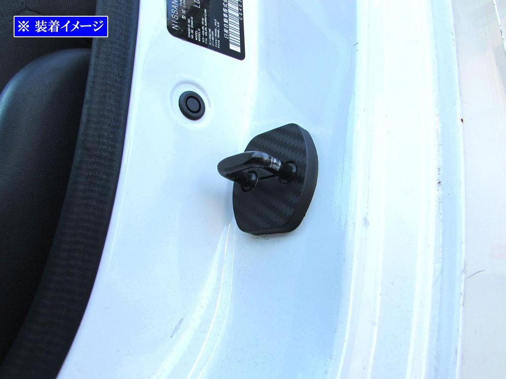 BRIGHTZ NV350 Caravan (Van) E26 Carbon Style Door Striker Cover, 6 PC [STRIKER-026] CS4E26