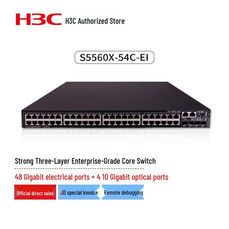 

H3C S5560X-54C-EI Enterprise Switch