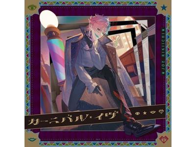 [CD] Carnival Eve Normal Edition Joe Rikiichi POCS-30023 Nijisanji VTuber NEW
