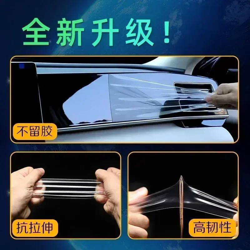 Tpu Transparent Film for Ford Explorer  Car Interior Sticker Console Dashboard Screen Film Car Interior Decor Accessories