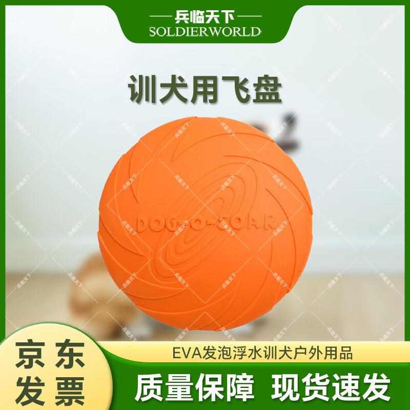 Durable Floatable Dog Training Flying Disc
