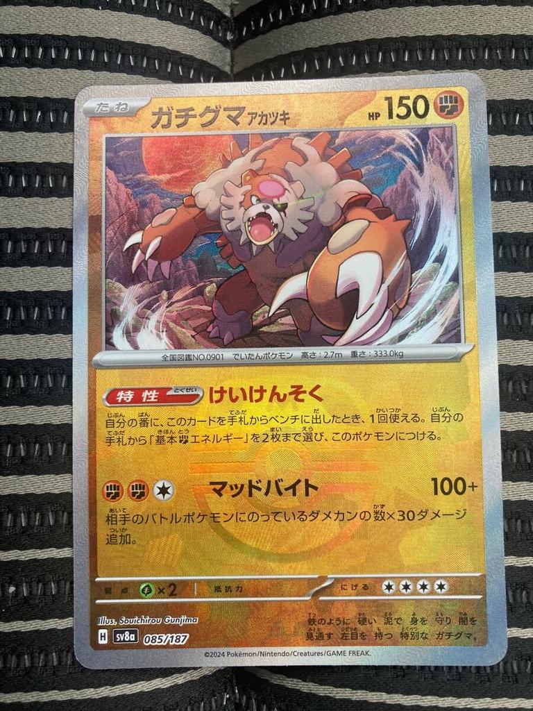 Staghorn Akatsuki Master Ball Mirror Terrastar Festival Pokémon Card -