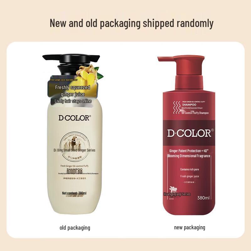 Dicai Small Ginger Series Oil Control Volumizing Shampoo 3-Pack