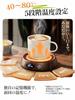Gimama Cup Warmer [40°C-80°C Setting with Memory Function] Coffee Warmer, 5 Temperature Settings, Insulated Coaster, 2-12H Timer, Mug Warmer, Fast Hea