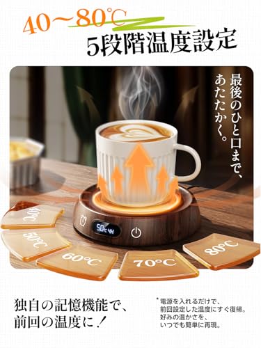 Gimama Cup Warmer [40°C-80°C Setting with Memory Function] Coffee Warmer, 5 Temperature Settings, Insulated Coaster, 2-12H Timer, Mug Warmer, Fast Hea