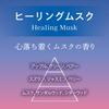Harukado Aroma Hour Plate Pack of 3 Healing Musk