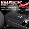 LEXLEYS Tesla Model 3/Model Y Console Box Cover, Armrest Box Accessory, Customizable, Dress-Up Interior, Stain and Scratch Protection [Carbon Fiber]