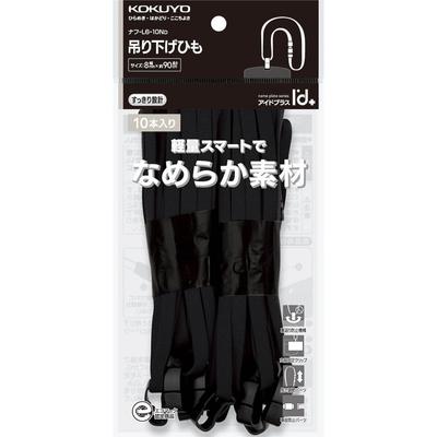 KOKUYO Name Tag Hanging Strap, Idoplus, Black, 10 Pieces, NAF-L6-10D