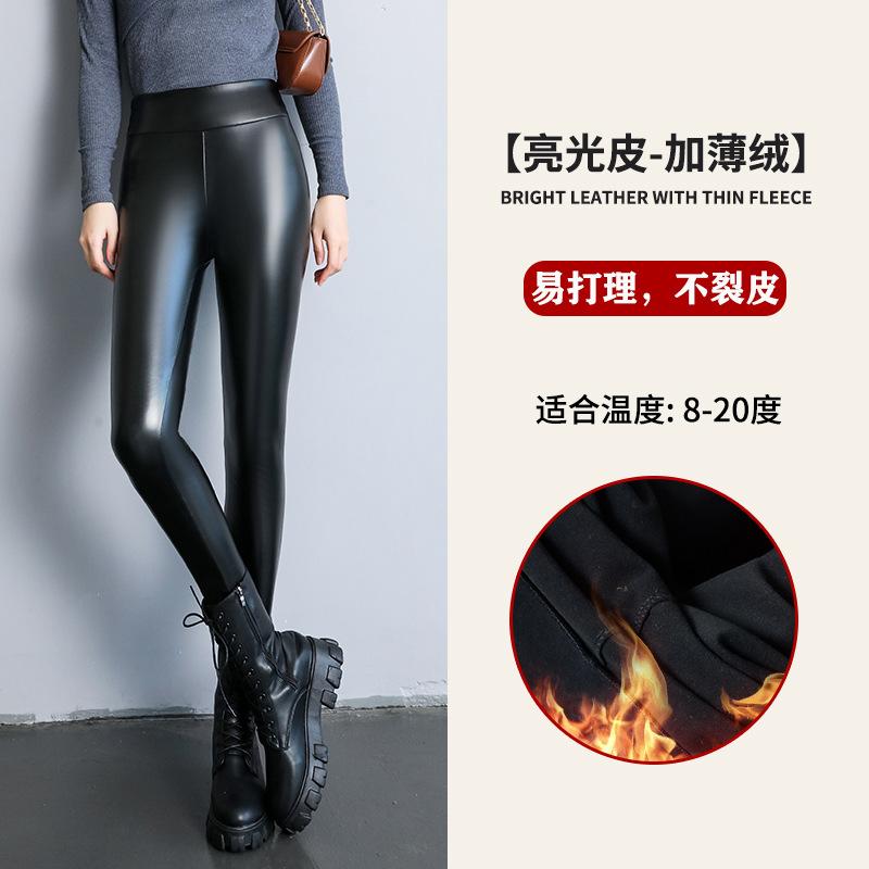 Leather Pants Women's Spring, Autumn and Winter Fleece Thickened Outer Wear Leggings High Waist Thin Windproof Waterproof Large Size Thermal Trousers