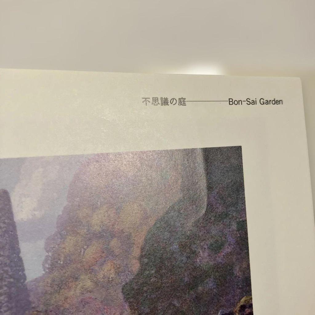 [USED] Ibarado Natural History by Naohisa Inoue, Fictitious Company