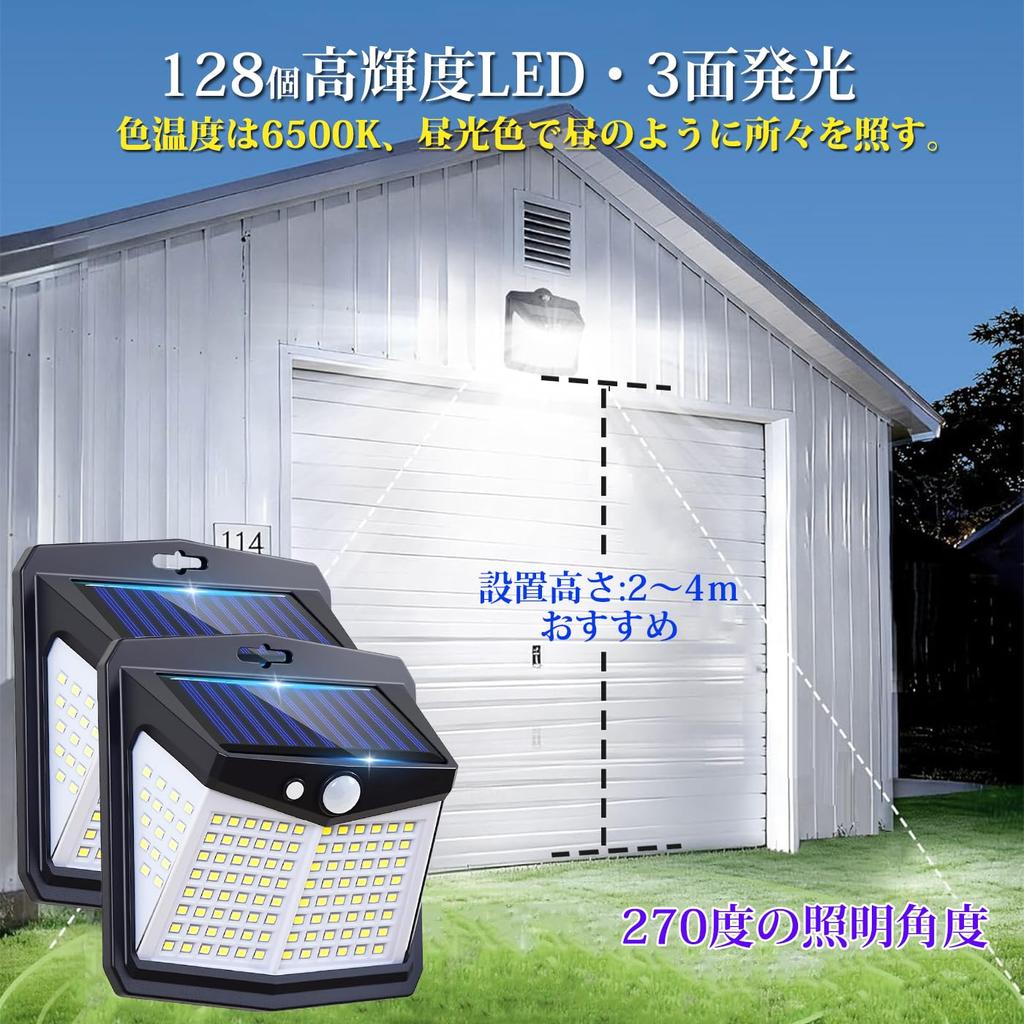 LED Sensor Lights for Outdoor Use, Motion Sensor, Automatic OnOff, Solar Powered, 128 High-Brightness LEDs, 3-Sided Illumination, 3 Lighting Modes,