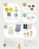 Baby Crochet Wear (Heart Warming Life Series)