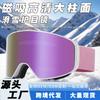 Nya skidglasögon med dubbellager anti-fog magnetiskt glas, förbättrad klarhet, högupplöst UV-skydd REVO Skidglasögon