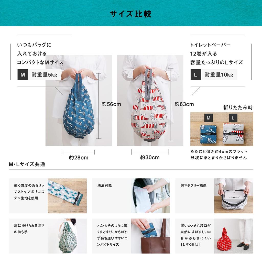 Marna LISA LARSON x Shupatto Compact Bag Drop L Shupatto Eco Vertical (Mikey/Navy) Bag, Foldable,