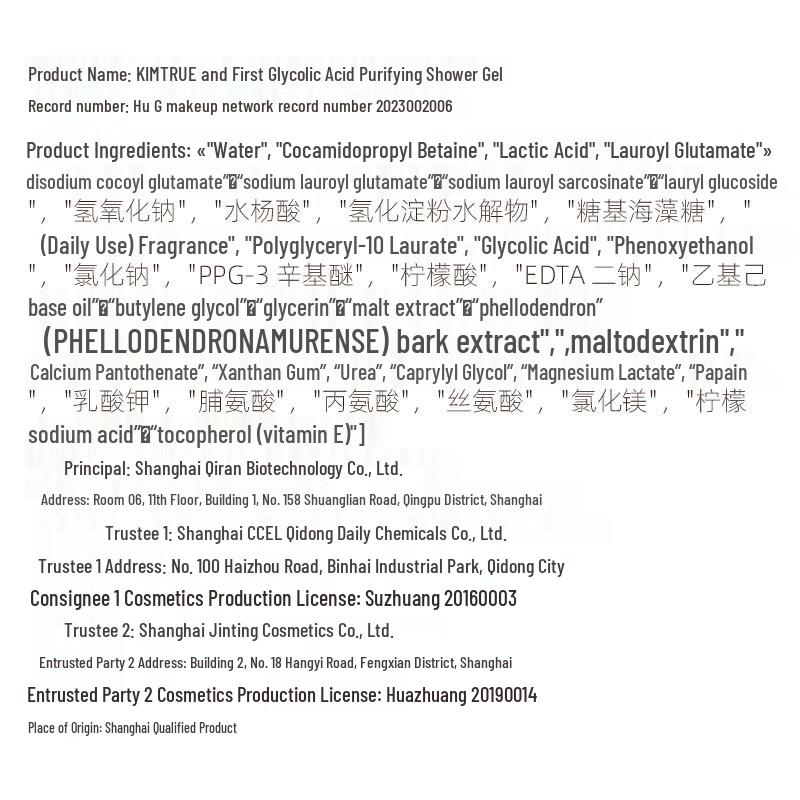 KIMTRUE Body Care Collection