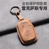 Suede Fur Car Key Case Cover Protector Holder For Lexus CT200H GX400 GX460 IS250 IS300C RX270 ES240 ES350 LS460 GS300 450h 460h 