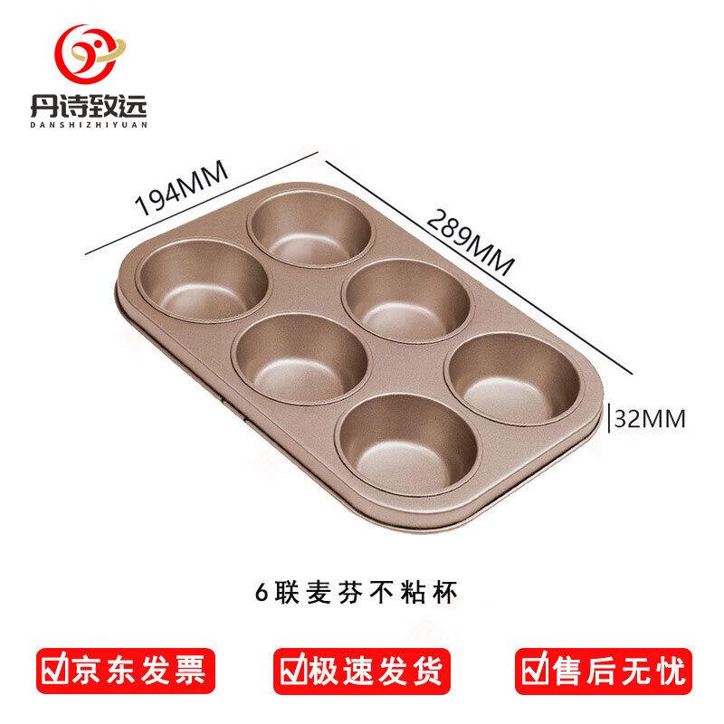 

6-Cavity Non-Stick Muffin Baking Pan
