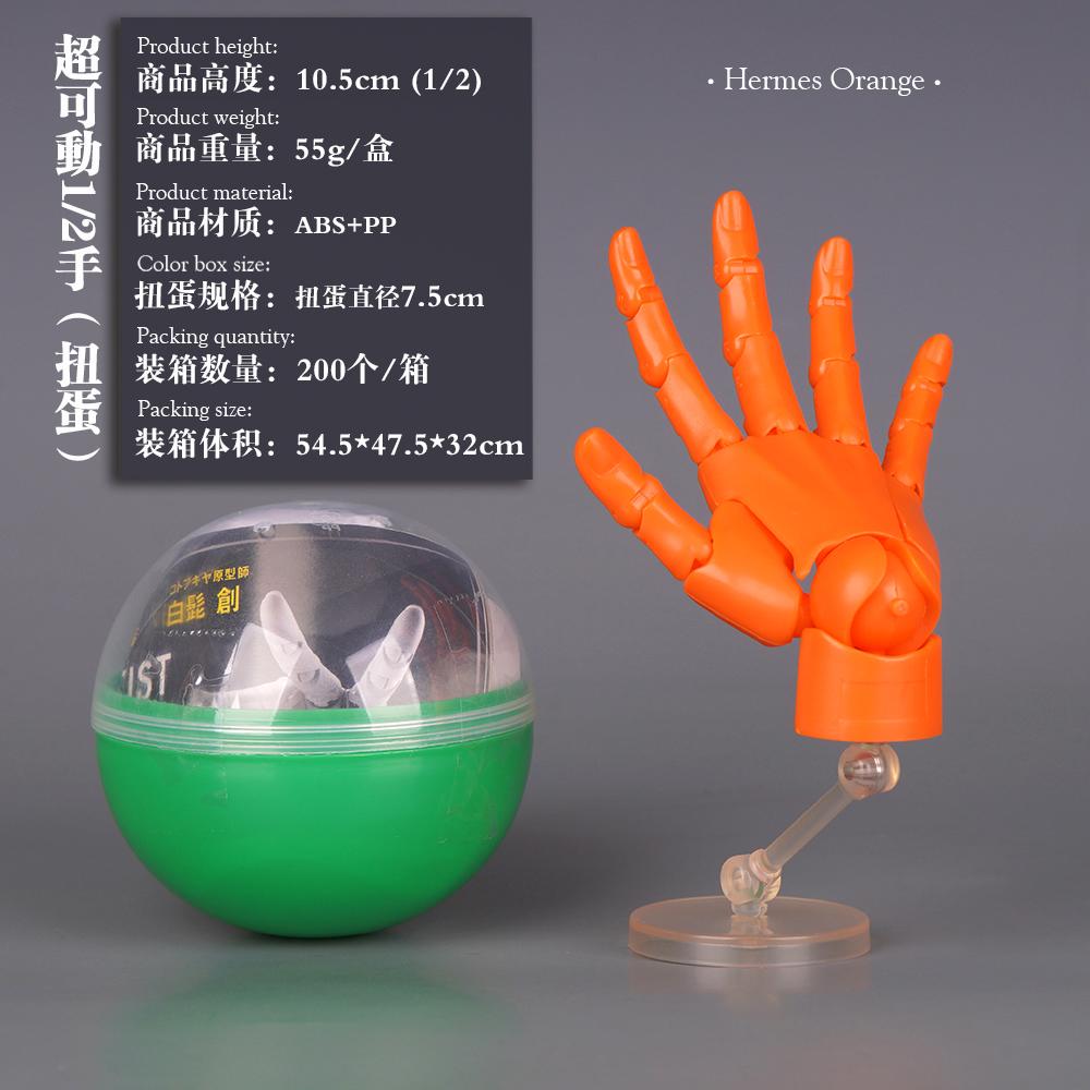 10.5cm Human Hand Model With Movable Finger Joints 1:2 Simulation Palm  Desktop Ornamenttoy Twisted Egg Surprise Gifts Blind Box