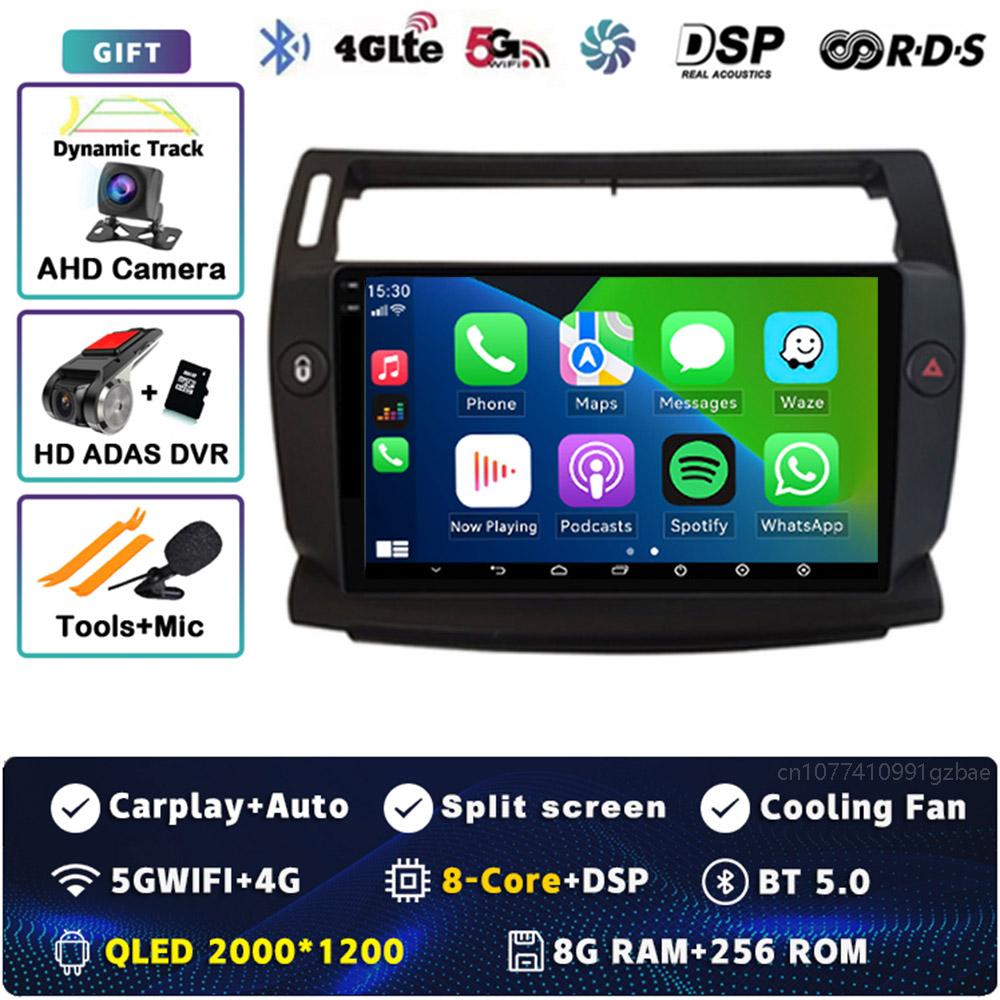 Android 14 Carplay DSP 2DIN Car Radio Multimedia Video Player for Citroen C4 C-Triomphe C-Quatre 2004-2014 Navigation GPS Stereo