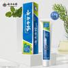 Yunnan Baiyao Toothpaste