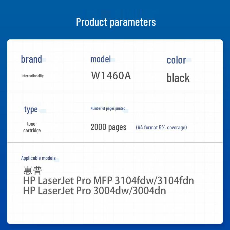 Compatible HP W1460A/146A Black Toner Cartridge