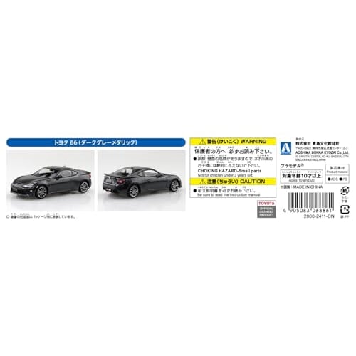 Aoshima Bunka Kyozai 1/32 Scale Rakupla Snap Kit No.08-DG Toyota 86 Dark Gray Metallic Pre-painted Plastic Model Kit (Automobile)