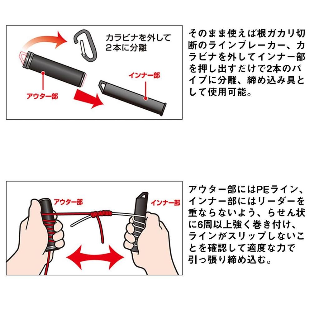 Daiwa Line Stick 125 Red