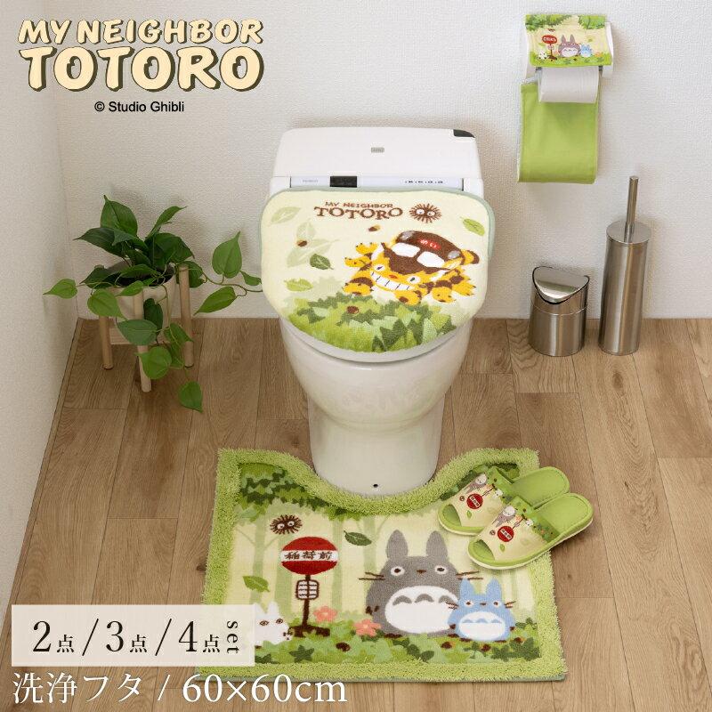My Neighbor Totoro Toilet Set Friends/Cleansing Mat Approximately 6060cm 2 Pieces 3 4 Accessories Cover Ghibli Character Goods Cute Cleansing Seat